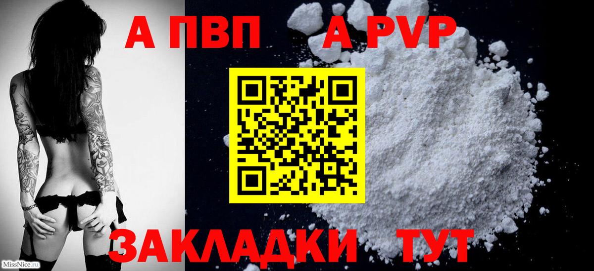 Альфа ПВП СК КРИС Пушкино