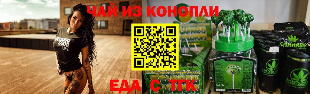 Пушкино  Еда ТГК конопля  Вход с VPN 