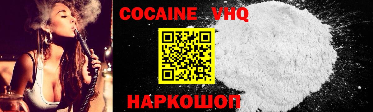 COCAIN 99% Пушкино