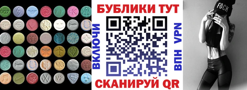 Экстази 280 MDMA  Пушкино 