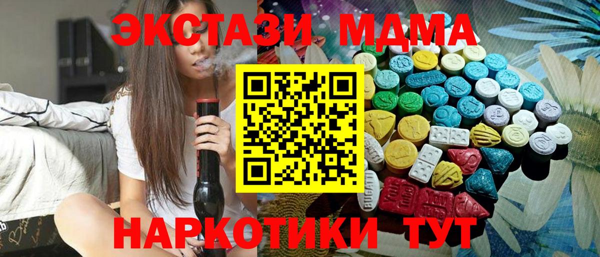 Экстази XTC Пушкино