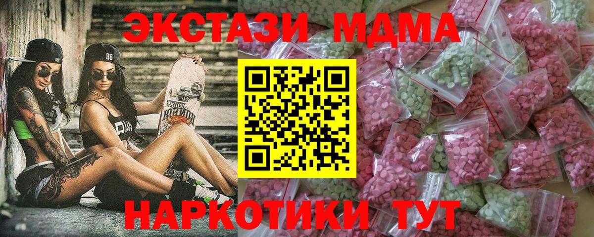 Пушкино  Экстази 300 mg  Вход с VPN  ЭКСТАЗИ Cube 
