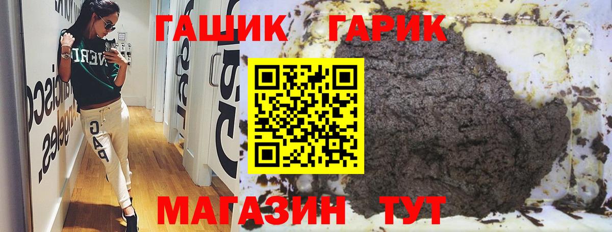 Пушкино  ГАШИШ гашик  ГАШ  Вход с VPN  ГАШИШ Ice-O-Lator 