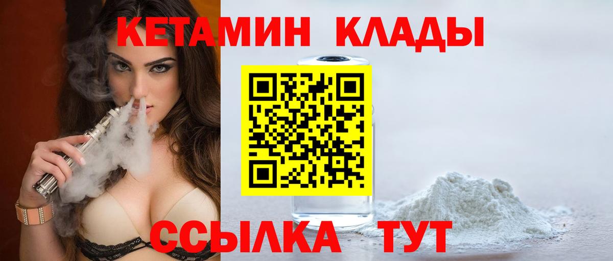 Кетамин ketamine  КЕТАМИН VHQ  Пушкино  Вход с VPN 