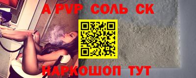 spice Наро-Фоминск