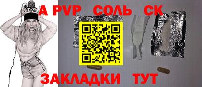spice Наро-Фоминск