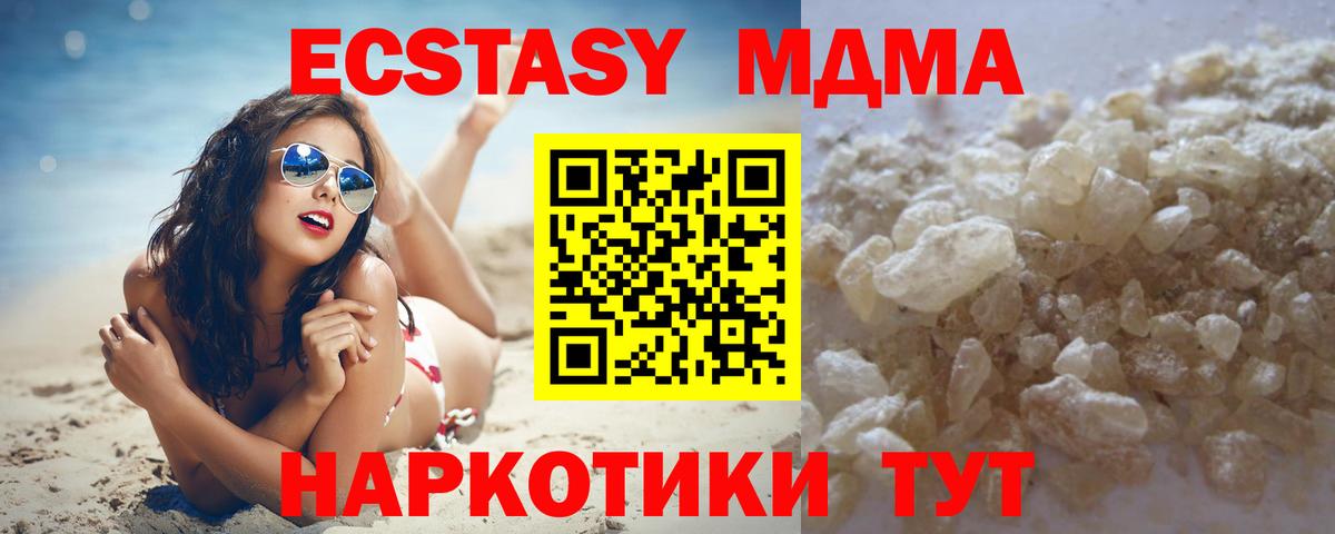 МДМА кристаллы  Вход с VPN  МДМА кристаллы  Пушкино 