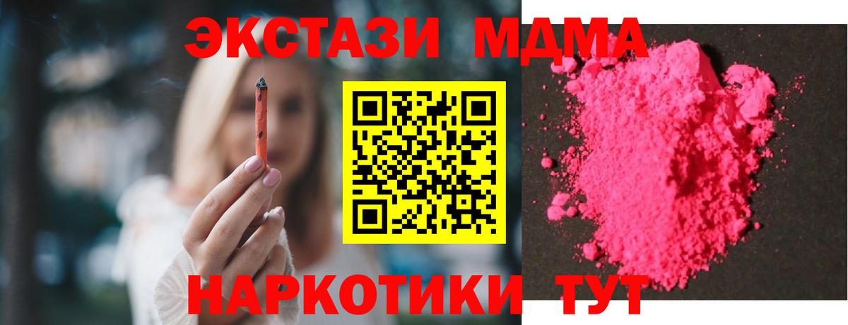 МДМА crystal Пушкино