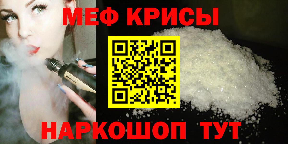 МЯУ-МЯУ кристаллы  Мефедрон  Пушкино  Вход с VPN  МЯУ-МЯУ mephedrone 
