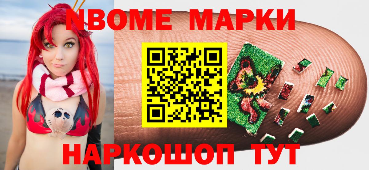 Пушкино  Наркотические марки 1500мкг  Наркотические марки 1500мкг  Марки N-bome  Вход с VPN 