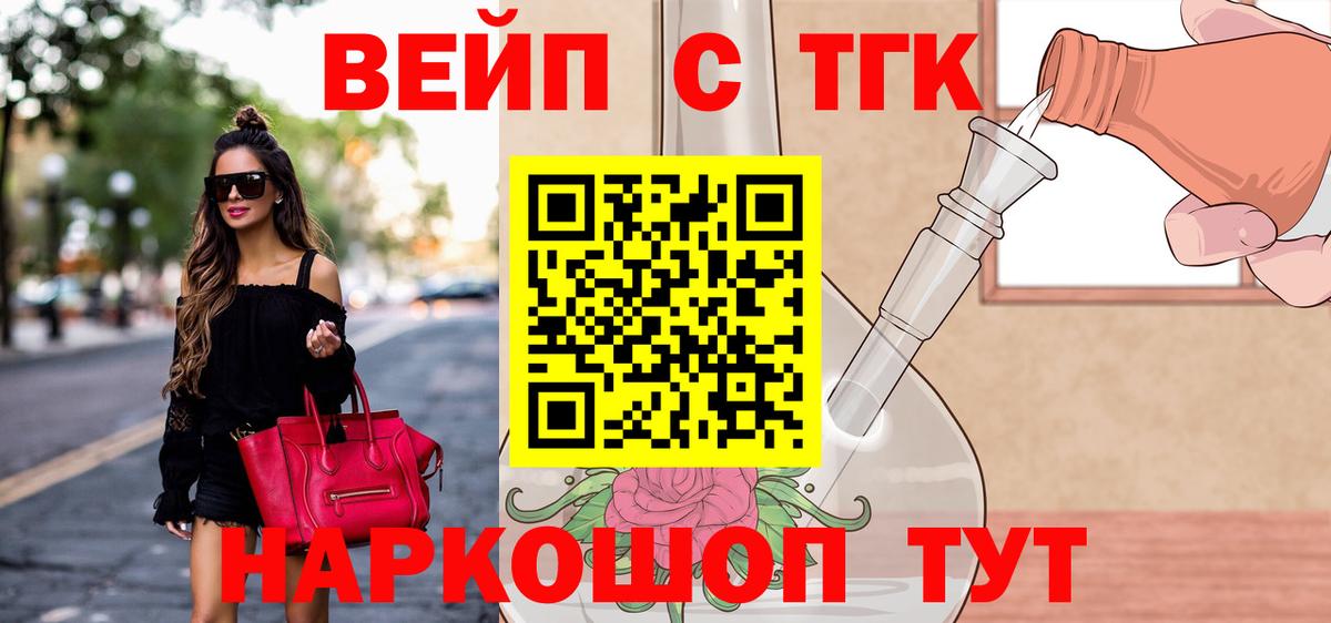 Дистиллят ТГК THC oil Пушкино