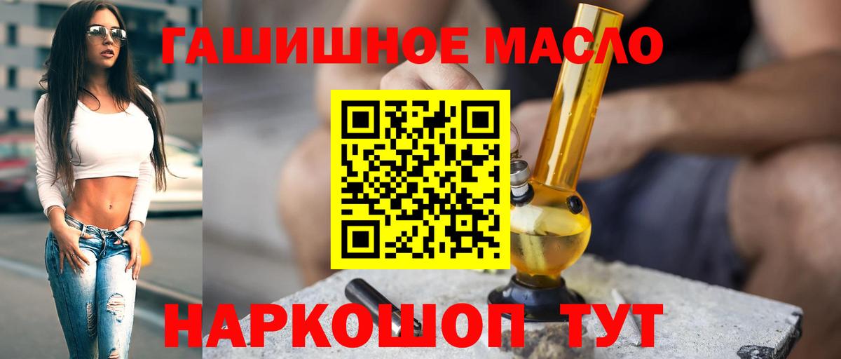   маркетплейс  Дистиллят ТГК вейп с тгк  Вход с VPN  Пушкино  Дистиллят ТГК концентрат 