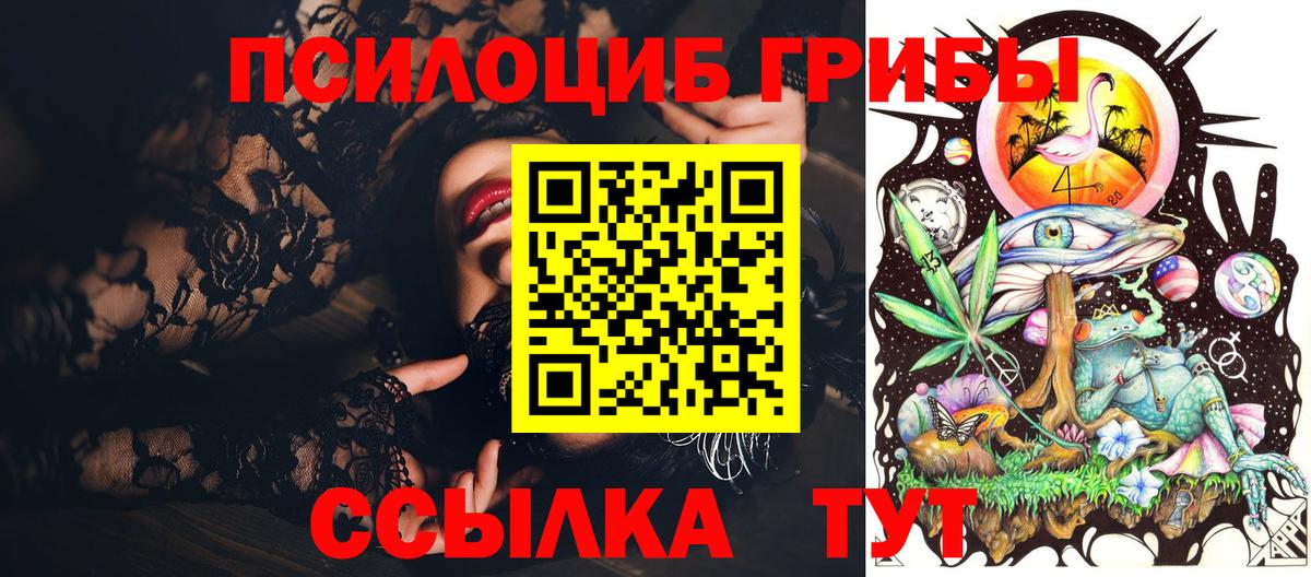 хочу   Галлюциногенные грибы мухоморы  Галлюциногенные грибы мухоморы  Вход с VPN  Пушкино 